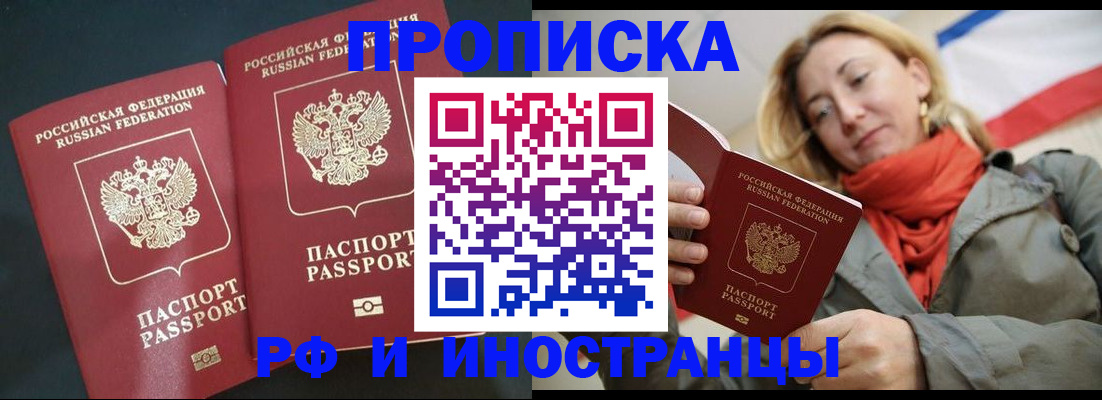 временная регистрация в Вуктыле