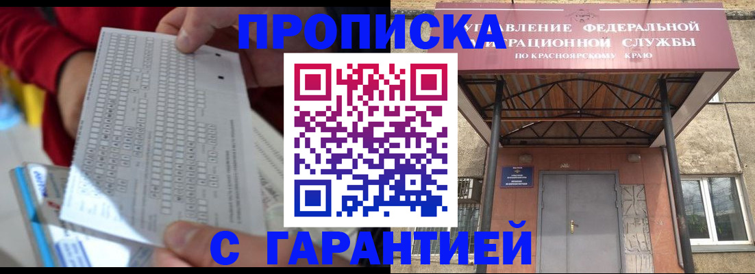 где прописаться в Вуктыле