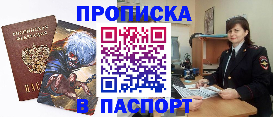 временная регистрация в Вуктыле