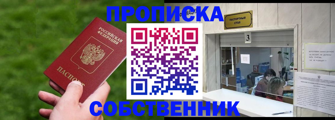 прописка поиск в Вуктыле