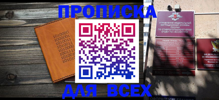 временная регистрация купить в Вуктыле