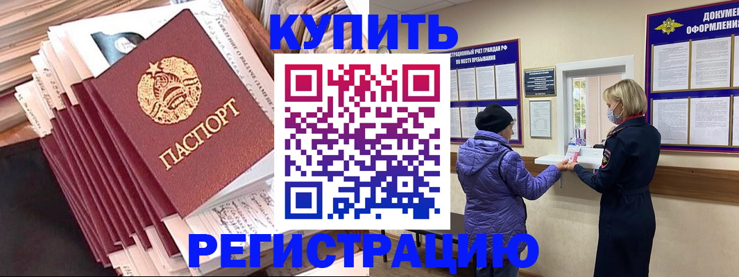 где прописаться в Вуктыле