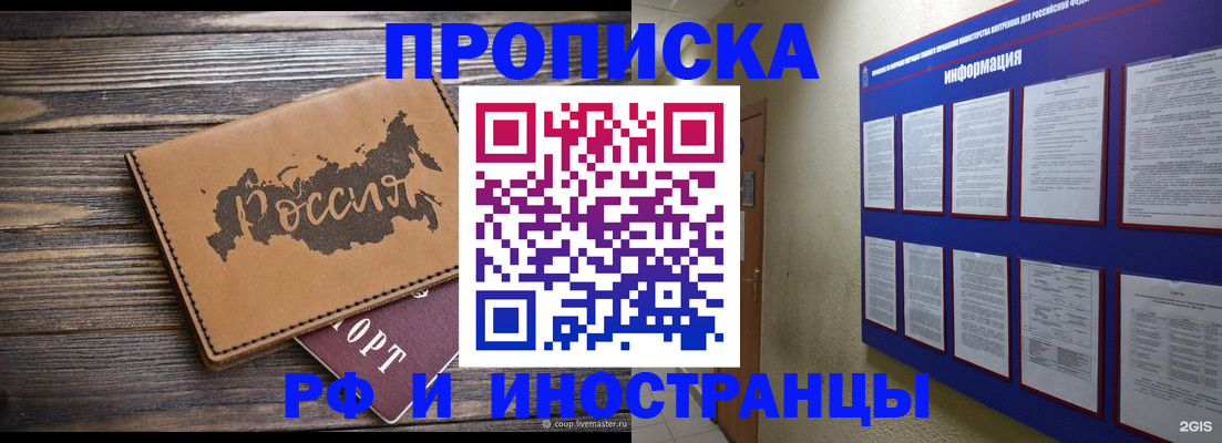 прописка штамп в Вуктыле