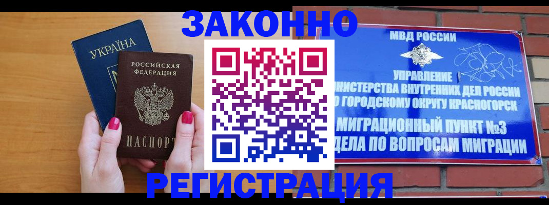 прописка для военкомата в Вуктыле